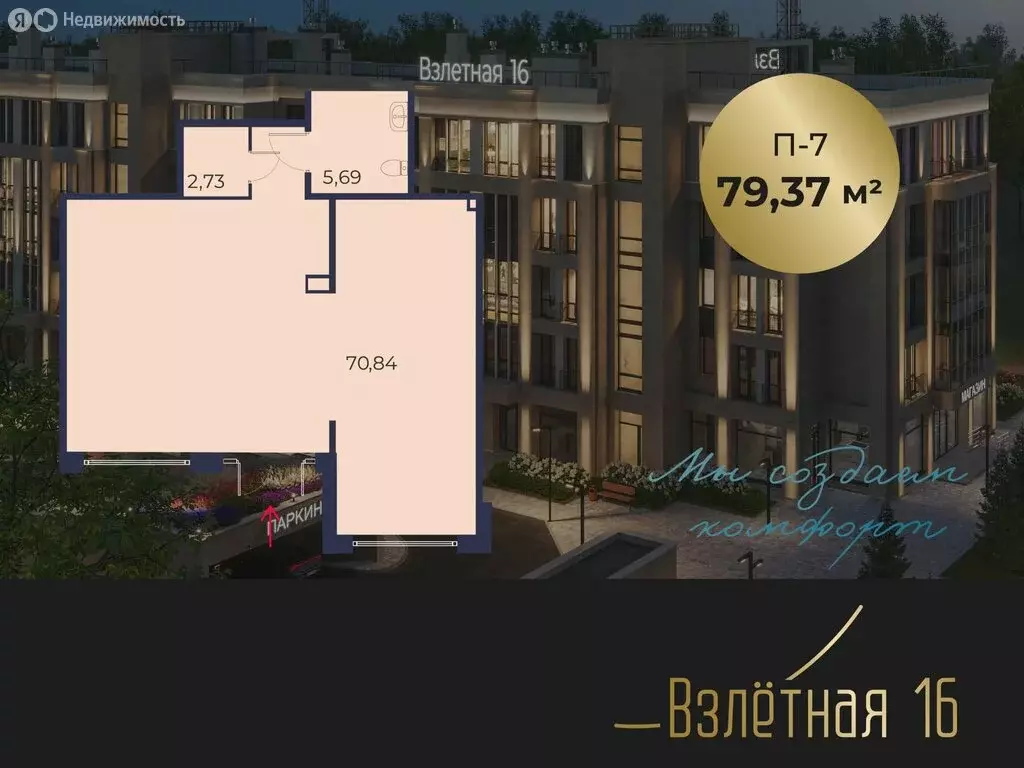 Помещение свободного назначения (79.37 м) - Фото 0