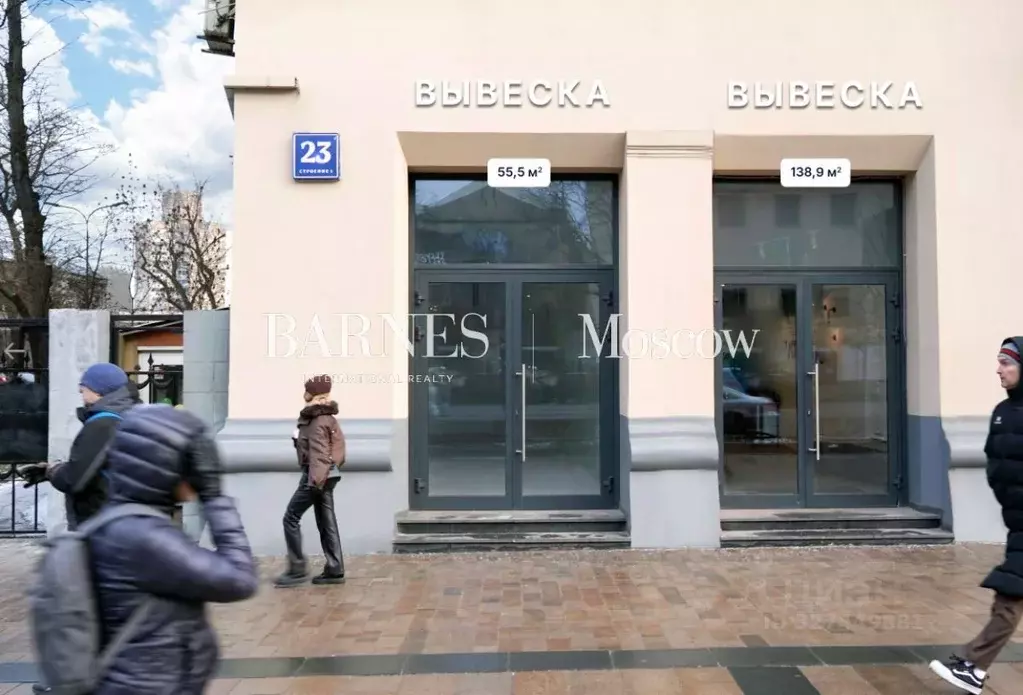 Помещение свободного назначения в Москва ул. Земляной Вал, 23С1 (56 м) - Фото 2