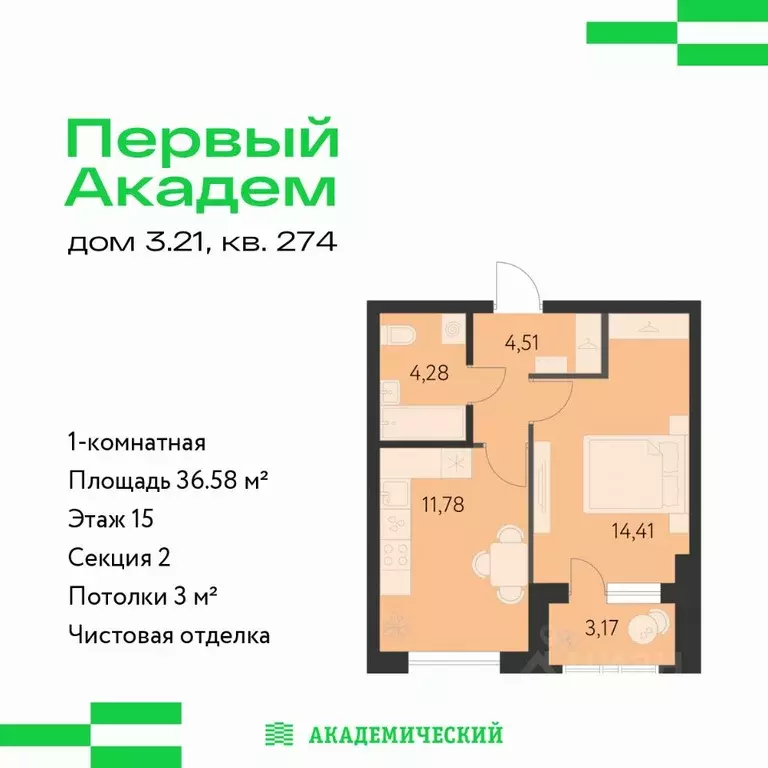 1-к кв. Свердловская область, Екатеринбург Академический мкр, 3-й ... - Фото 1