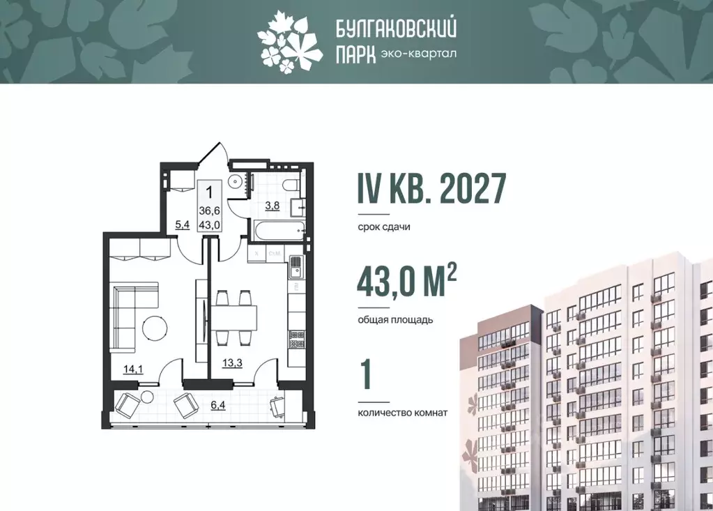 1-к кв. Саратовская область, Саратов ул. Имени Евгения Долгина, 6 ... - Фото 1