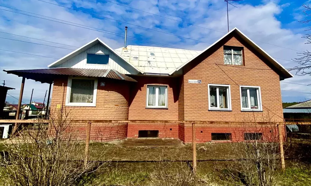 Авито Зудилово Алтайский Край Купить Дом