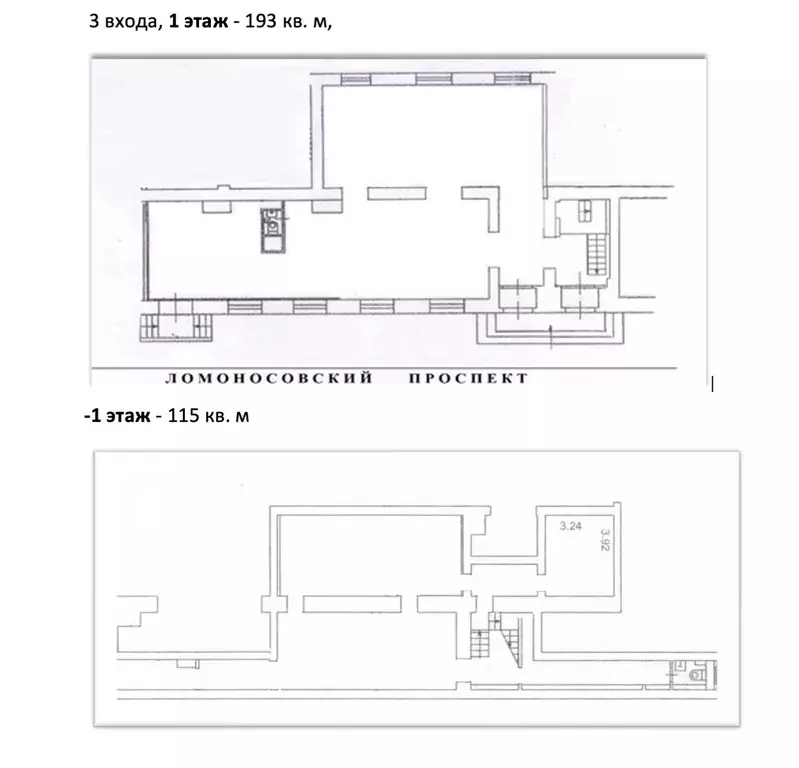 Помещение свободного назначения в Москва Ломоносовский просп., 23 (308 ... - Фото 2