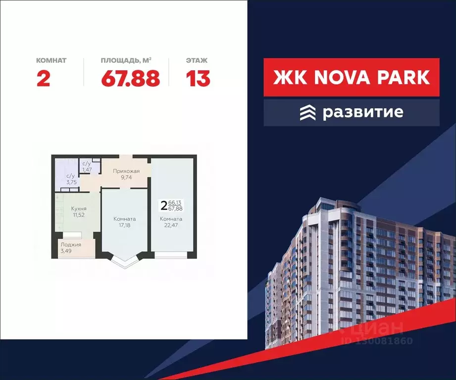 2-к кв. Орловская область, Орел ул. Панчука, 83Б (67.88 м) - Фото 0