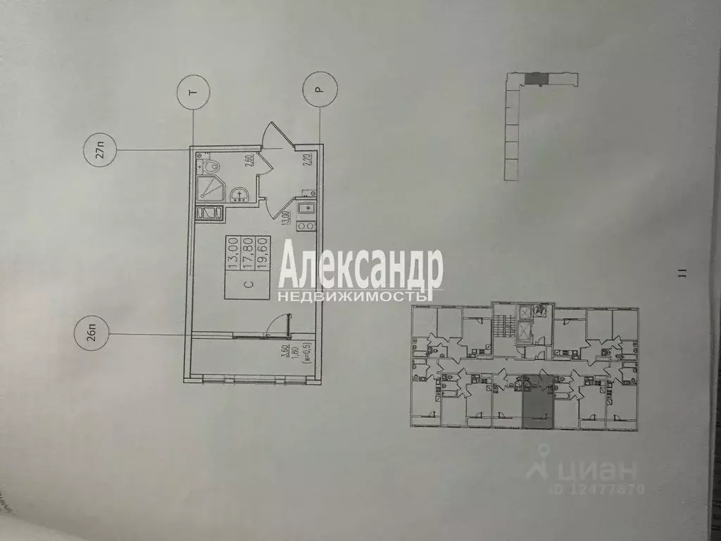 Студия Санкт-Петербург пос. Шушары, Школьная ул., 17 (21.0 м) - Фото 1