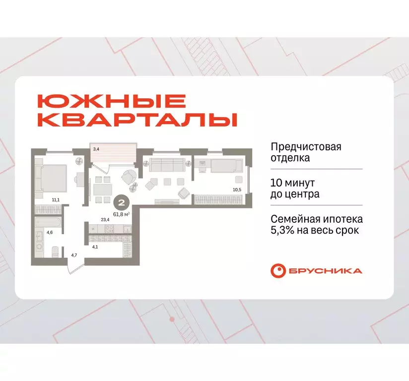 2-комнатная квартира: Екатеринбург, улица Советских Женщин (61.8 м) - Фото 0