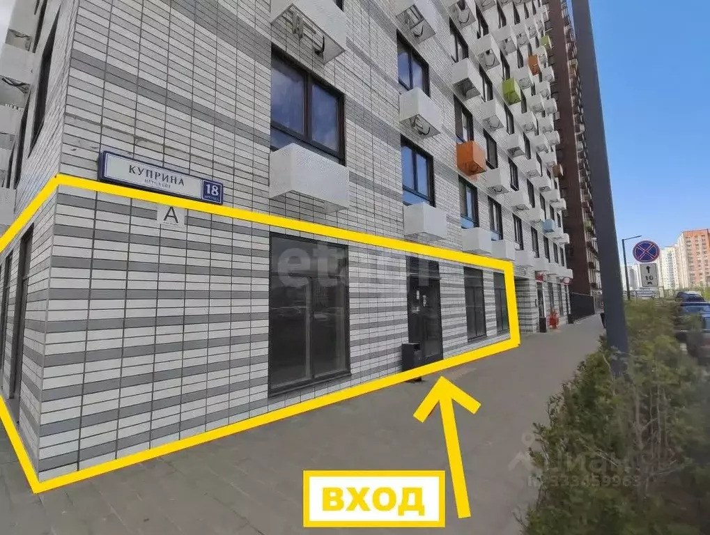 Помещение свободного назначения в Москва Сосенское поселение, просп. ... - Фото 2