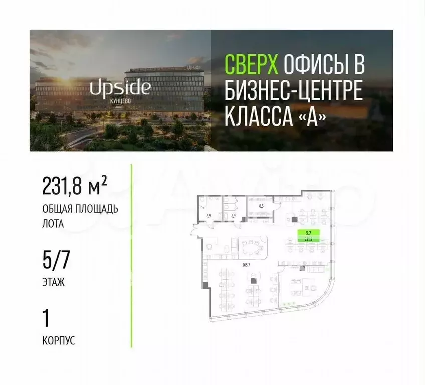 Офис 232м2 - Фото 0