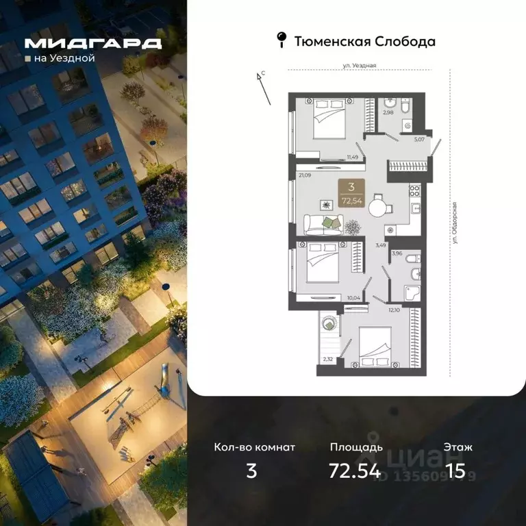 3-к кв. Тюменская область, Тюмень ул. Василия Подшибякина, 5 (72.54 м) - Фото 1