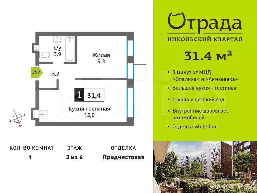 1-к. квартира, 31,4 м, 3/6 эт. - Фото 0