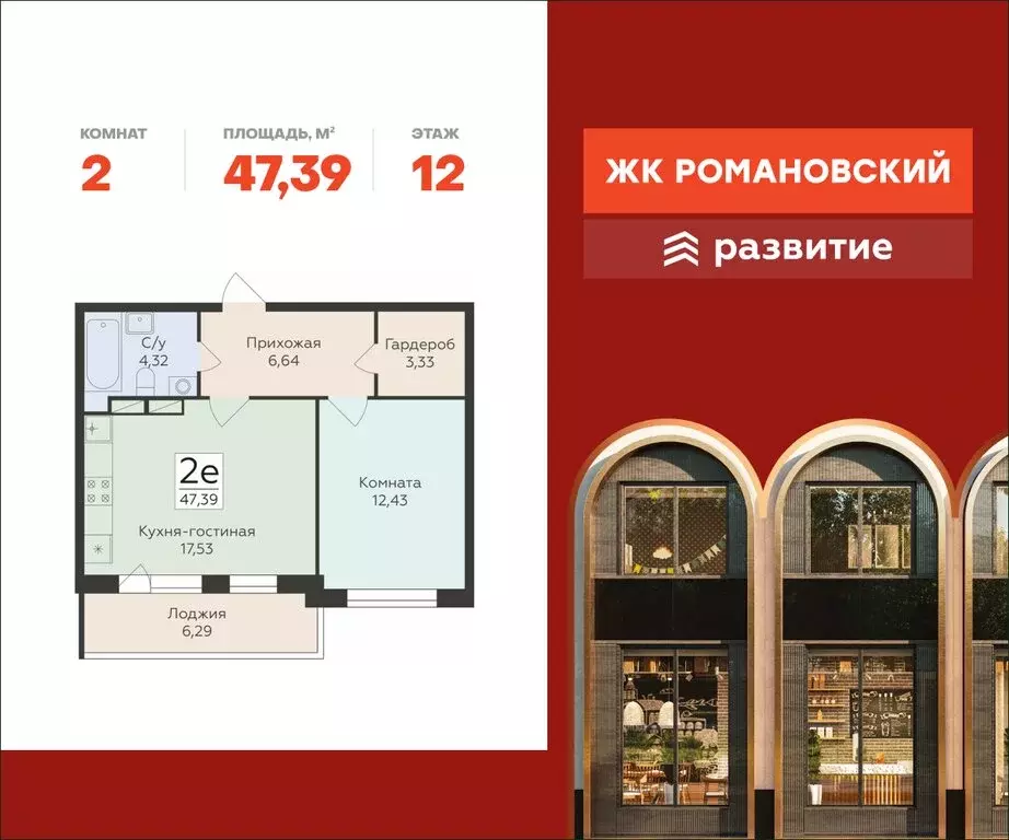 2-комнатная квартира: Воронеж, улица Чапаева, 68Б (47.39 м) - Фото 1