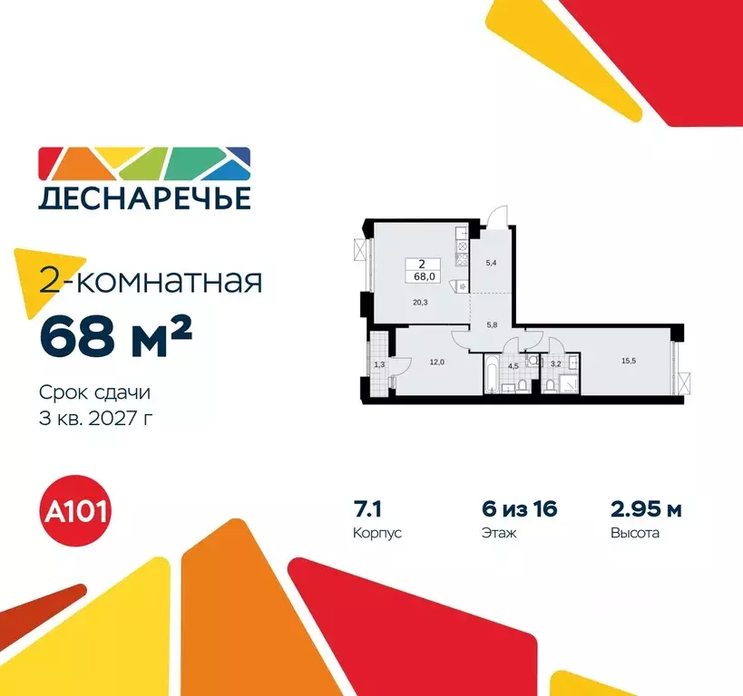 2-к кв. Москва № 23 кв-л,  (68.0 м) - Фото 0