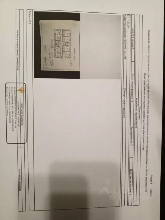 2-к кв. Ярославская область, Некрасовский муниципальный округ, ... - Фото 2