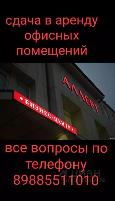 Офис в Ростовская область, Ростов-на-Дону Буйнакская ул., 2 (35 м) - Фото 1