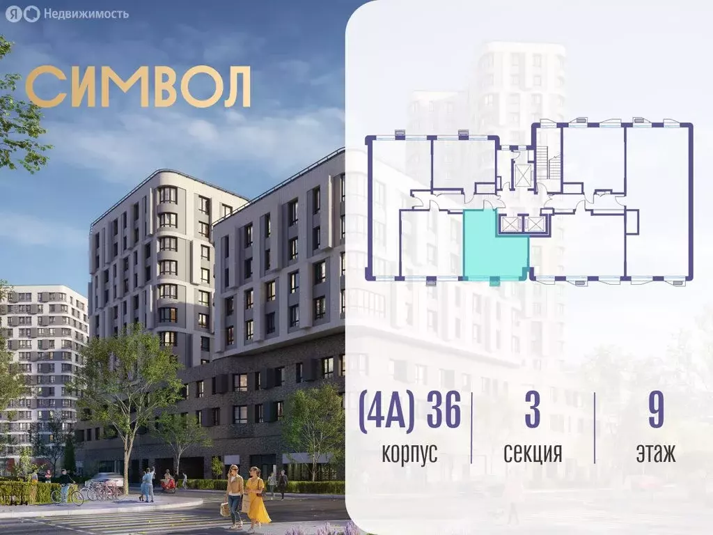 1-комнатная квартира: Москва, ЮВАО, район Лефортово, ЖК Символ (36.9 ... - Фото 2