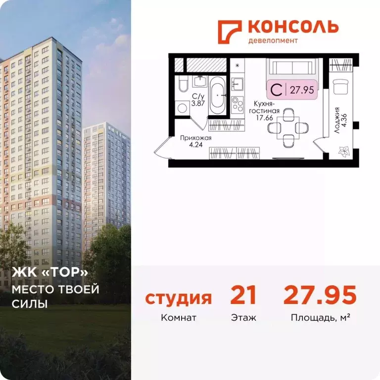 Студия Тульская область, Тула Тор жилой комплекс (27.95 м) - Фото 1