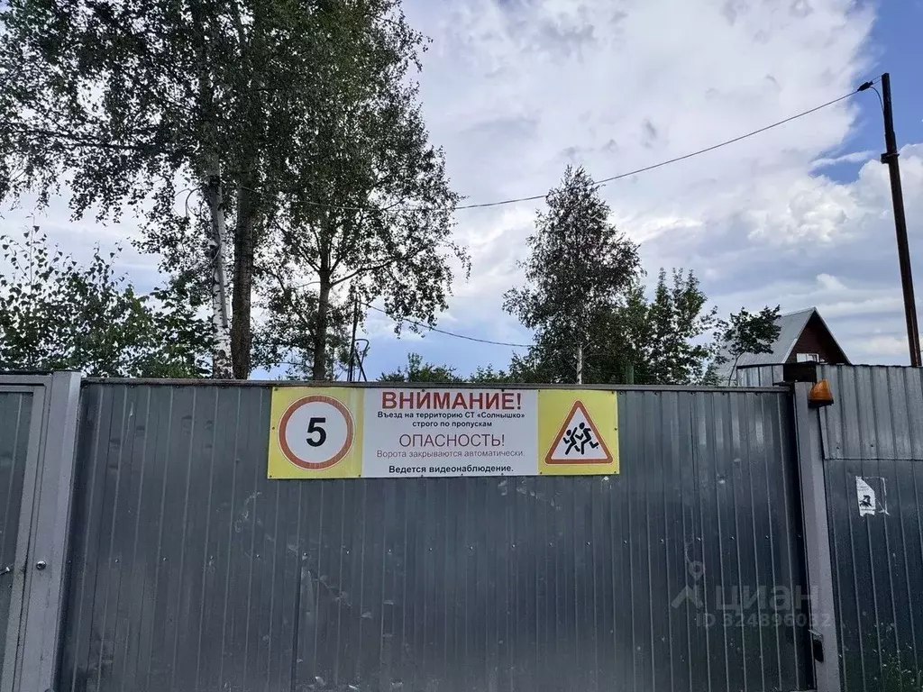 Участок в Московская область, Серпухов городской округ, Солнышко СНТ  ... - Фото 1