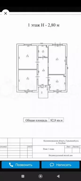 Дом 83 м на участке 8 сот. - Фото 0