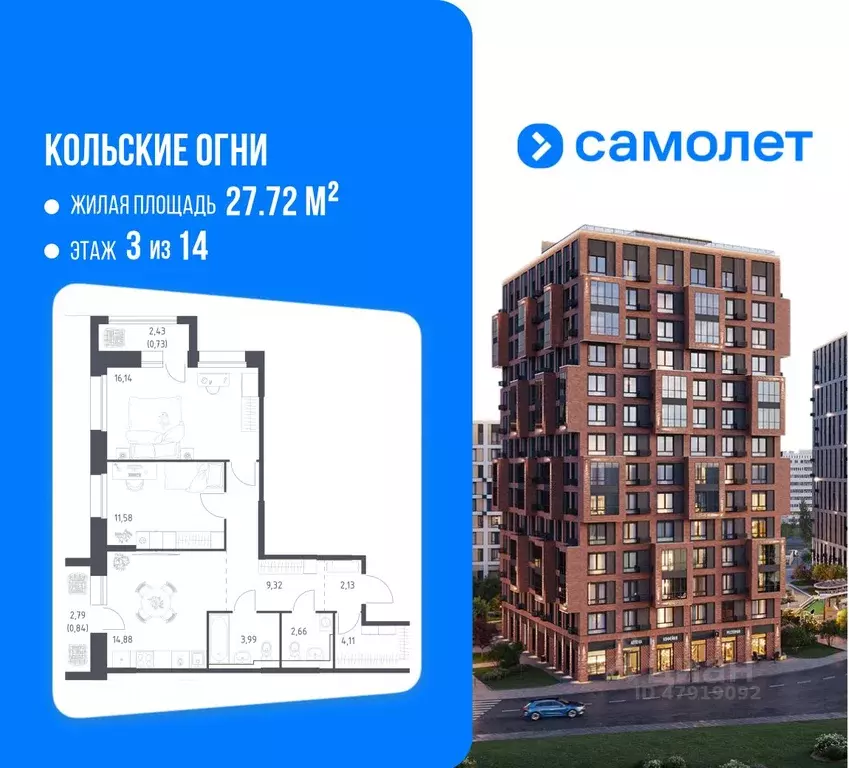 2-к кв. Мурманская область, Кола Кольские Огни жилой комплекс (66.38 ... - Фото 1