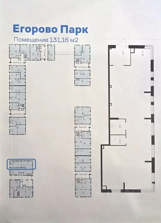 Помещение свободного назначения в Московская область, Люберцы ... - Фото 2