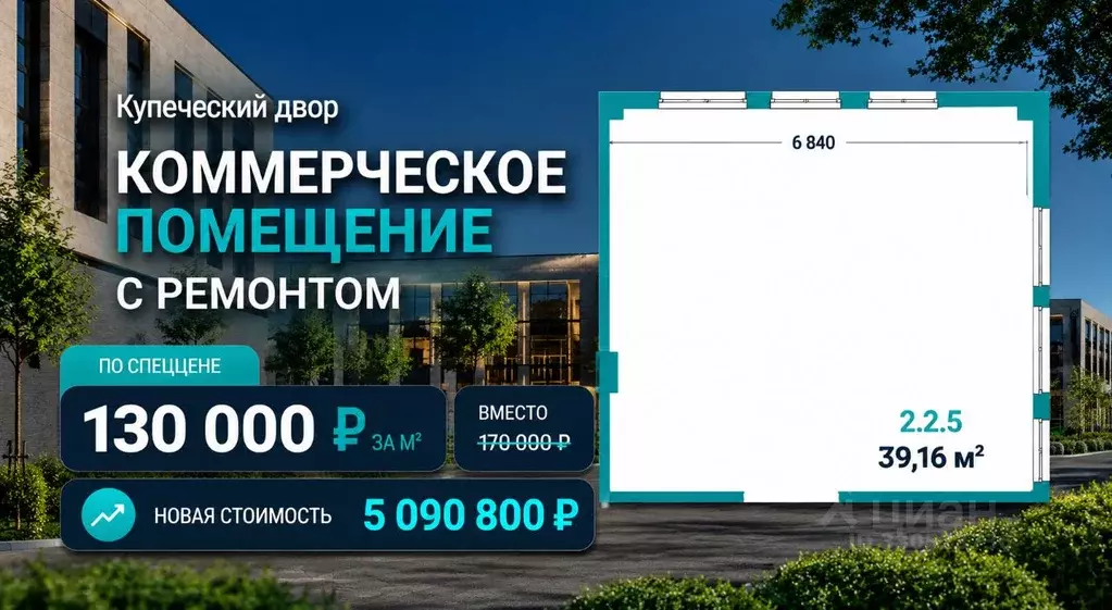 Помещение свободного назначения в Тюменская область, Тюменский ... - Фото 1
