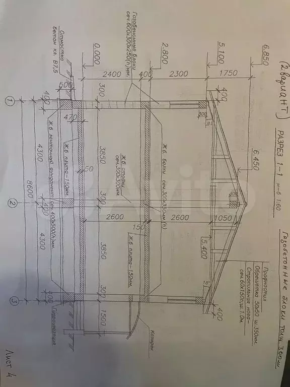 Дом 278 м на участке 6 сот. - Фото 0