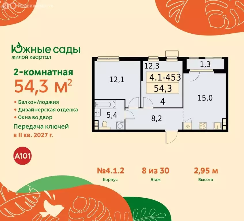 2-комнатная квартира: Москва, улица Бунинская Аллея (54.3 м) - Фото 0