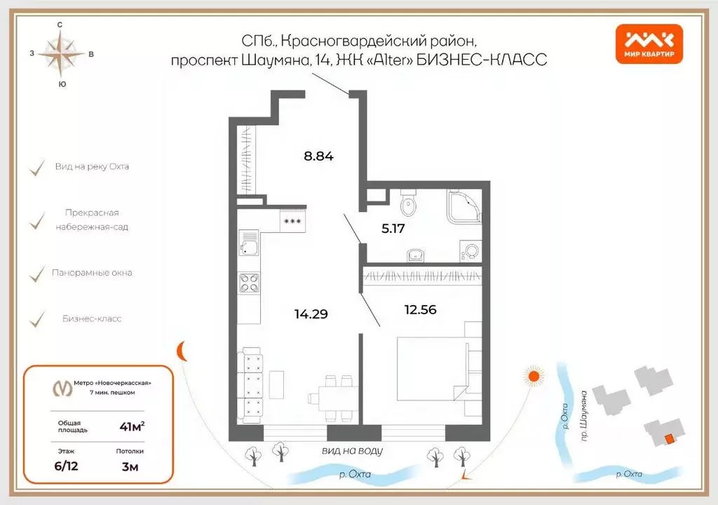 1-к кв. Санкт-Петербург просп. Шаумяна, 14 (41.0 м) - Фото 2