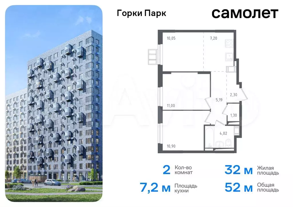 2-к. квартира, 52 м, 17/17 эт. - Фото 0