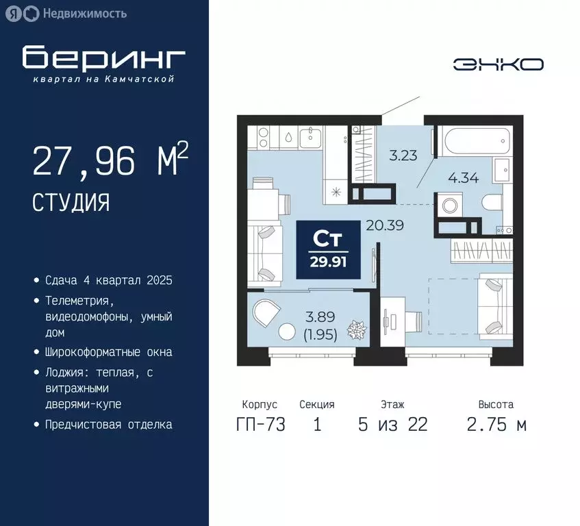 Квартира-студия: Тюмень, микрорайон Энтузиастов (27.96 м) - Фото 0