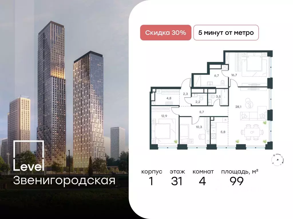 4-к кв. Москва Левел Звенигородская жилой комплекс (99.0 м) - Фото 0