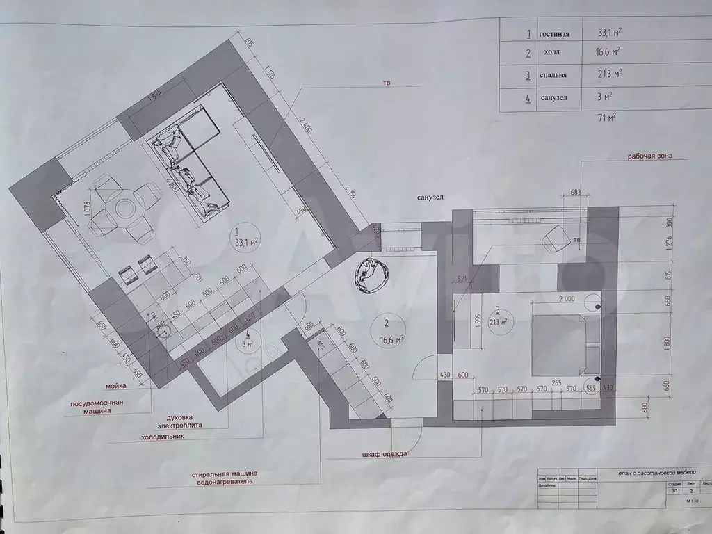 2-к. квартира, 71 м, 5/6 эт. - Фото 0