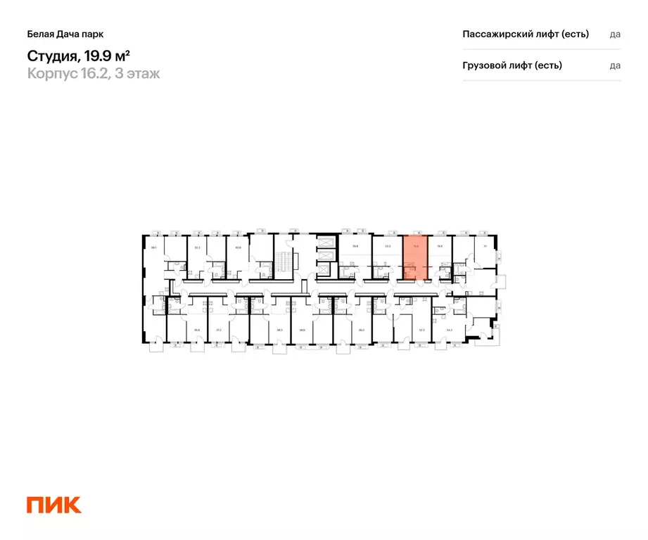 квартира-студия, 19.9 м - Фото 1