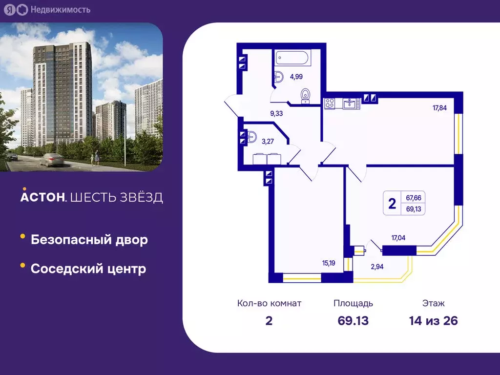 2-комнатная квартира: Новосибирск, Кировский район, Северо-Чемской ... - Фото 1