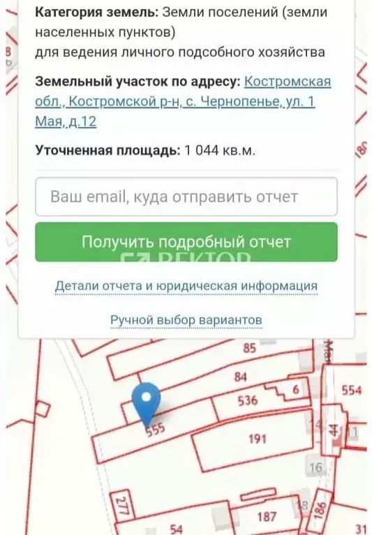 Участок в Костромская область, Костромской район, Чернопенское с/пос, ... - Фото 2