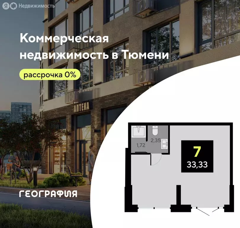 Помещение свободного назначения (33.33 м) - Фото 1