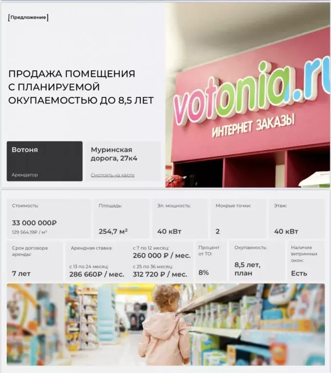 Торговая площадь в Санкт-Петербург дор. Муринская, 27к4 (255 м) - Фото 0