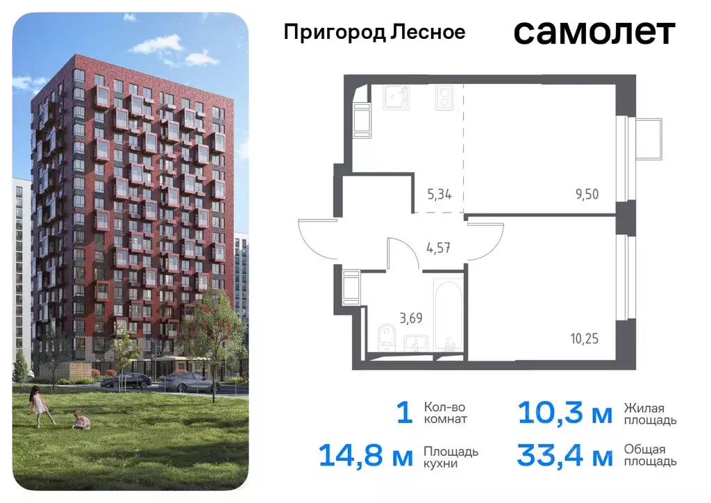 1-к кв. Московская область, Ленинский городской округ, д. Мисайлово, ... - Фото 0