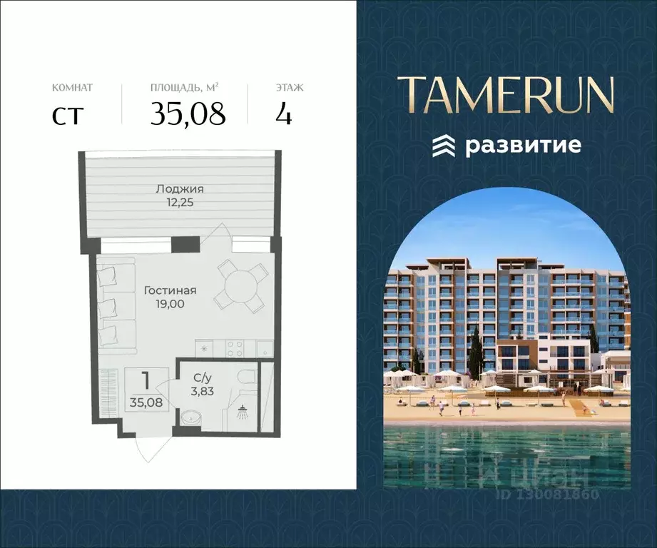 Студия Крым, Саки Апартаментов Тамерун комплекс,  (35.08 м) - Фото 1