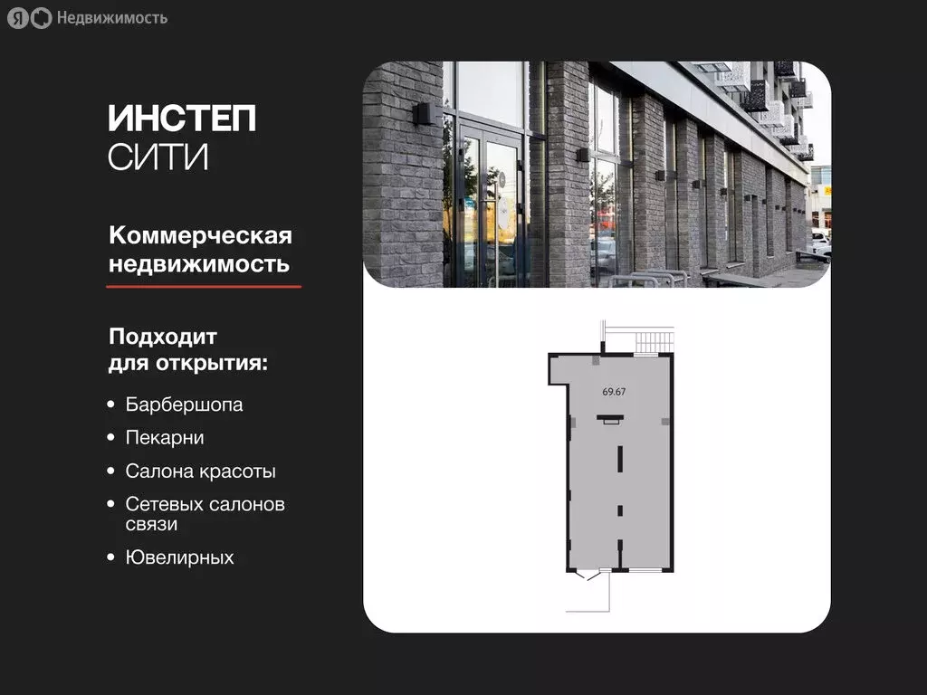 Помещение свободного назначения (69.67 м) - Фото 1