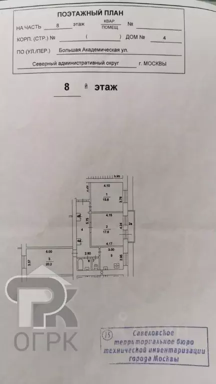 Комната Москва Большая Академическая ул., 4 (20.2 м) - Фото 1