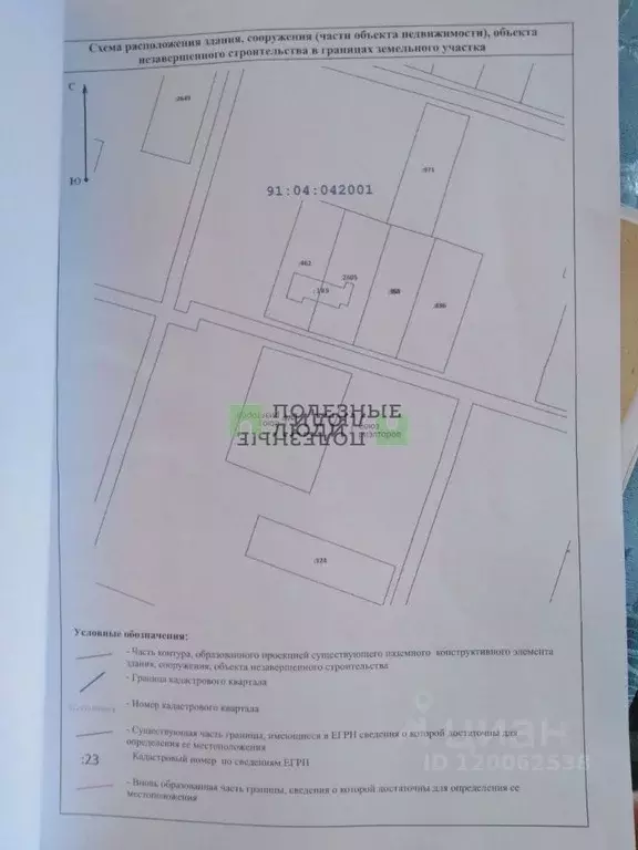 Участок в Севастополь, Севастополь, Балаклава г. Горняк-2 ... - Фото 1