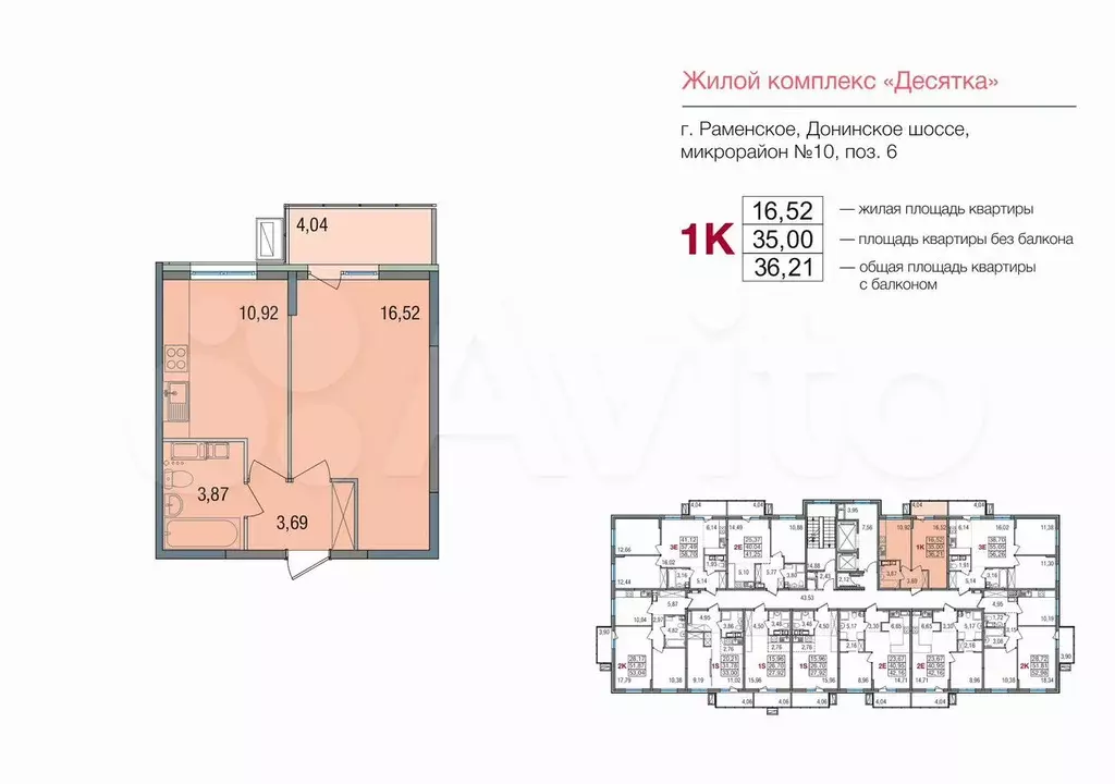 1-к. квартира, 36,4 м, 16/18 эт. - Фото 1