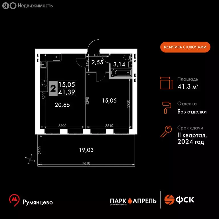 1-комнатная квартира: Апрелевка, улица Парк Апрель, 44 (41.39 м) - Фото 0