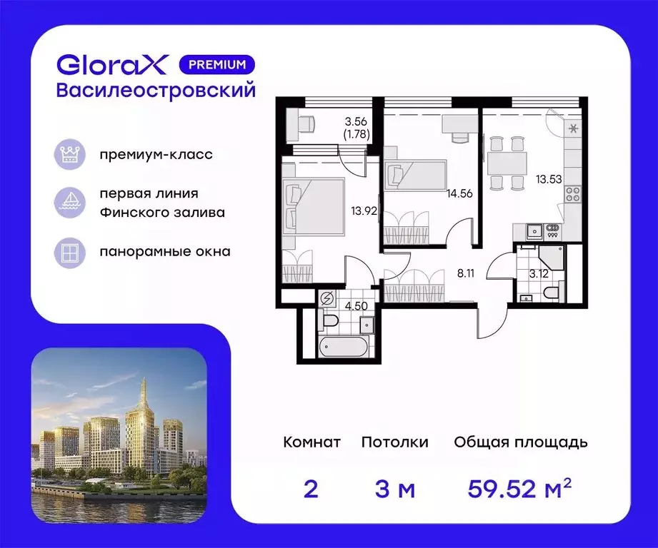 2-к кв. Санкт-Петербург ул. Челюскина, 10 (61.1 м) - Фото 0