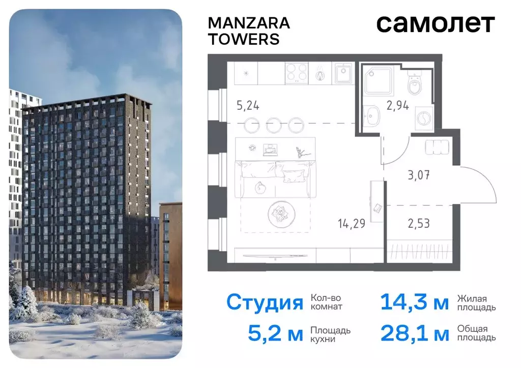 Студия Татарстан, Казань ул. Сибирский Тракт, 34к9 (28.07 м) - Фото 0