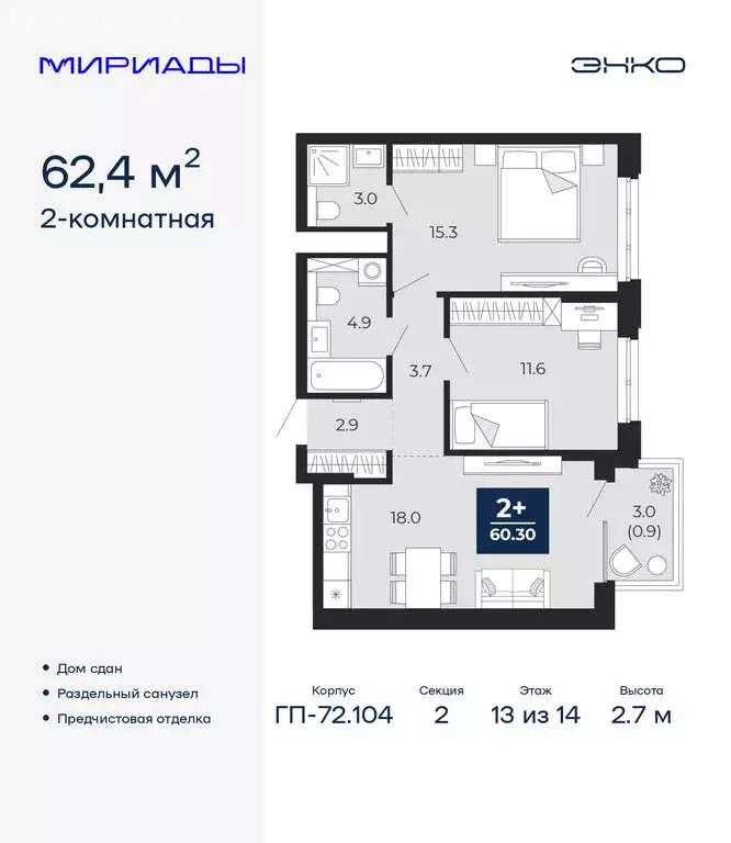 2-комнатная квартира: Тюмень, улица Тимофея Чаркова, 77/1 (62.4 м) - Фото 1