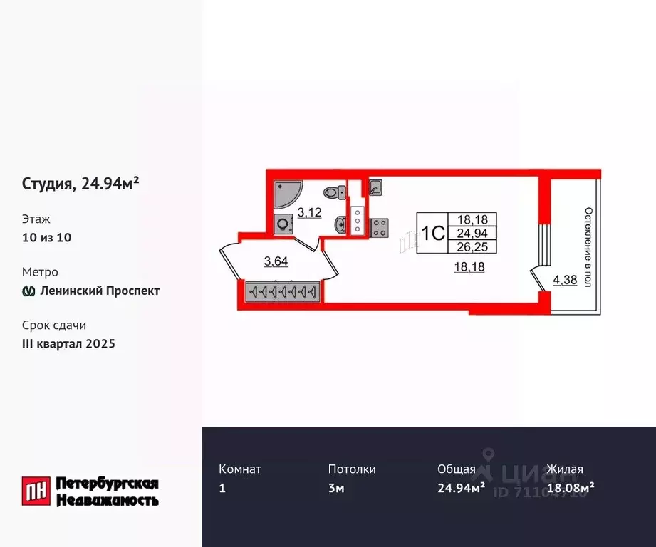 Студия Санкт-Петербург Предпортовая тер.,  (24.94 м) - Фото 0