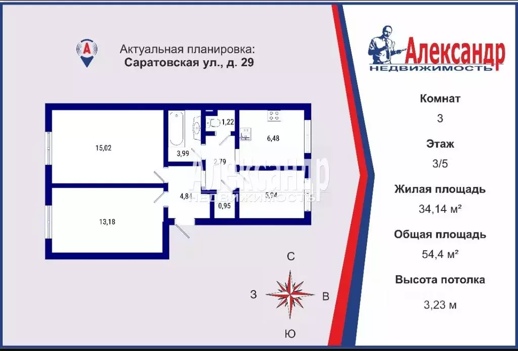 3-к кв. Санкт-Петербург Саратовская ул., 29 (54.4 м) - Фото 1