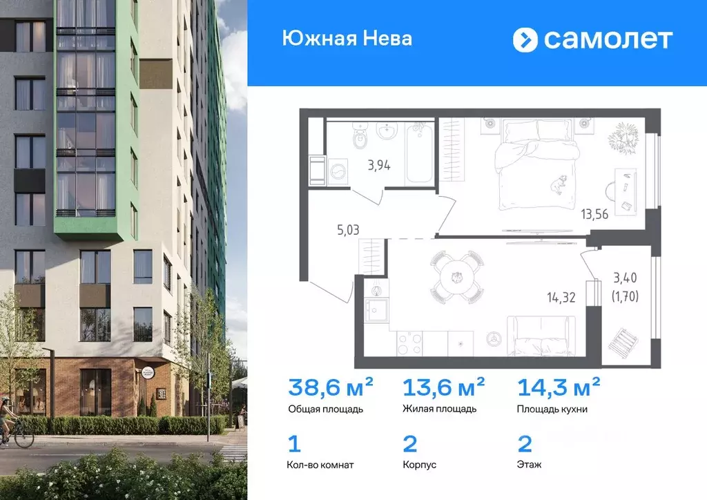 1-к кв. Ленинградская область, Всеволожский район, Свердловское ... - Фото 1
