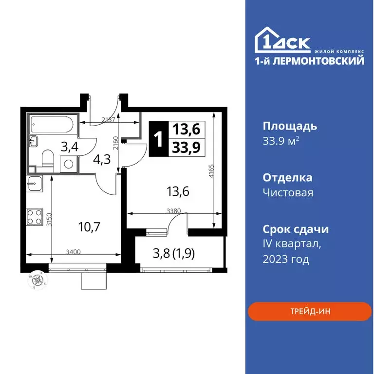 1-комнатная квартира: Люберцы, Рождественская улица, 10 (33.9 м) - Фото 0